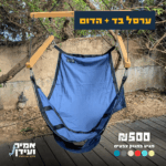 ערסל ישיבה במגוון צבעים