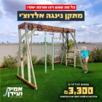 מתקן נינג'ה אלדוצ'י