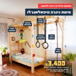 מיטת נינג'ה מיכאלאנג'לו