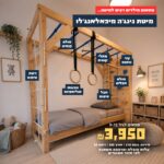 מיטת נינג'ה מיכאלאנג'לו
