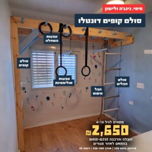 סולם קופים דונטלו