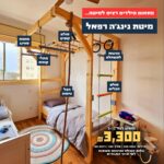 מיטת נינג'ה רפאל