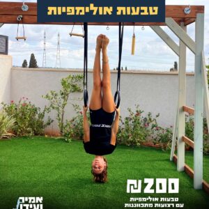 טבעות אולימפיות