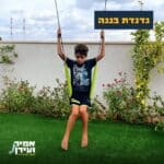 נדנדת בננה
