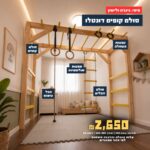 סולם קופים דונטלו