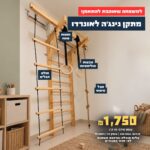 מתקן נינג'ה לאונרדו