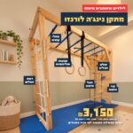 מתקן נינג'ה לורנזו