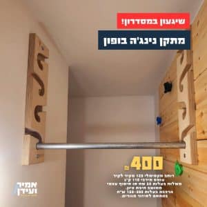 מתקן נינג'ה מתח בופון