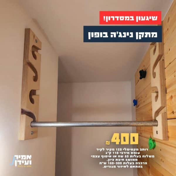 מתקן נינג'ה מתח בופון