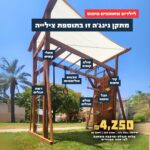 מתקן נינג'ה לורנזו בתוספת צילייה