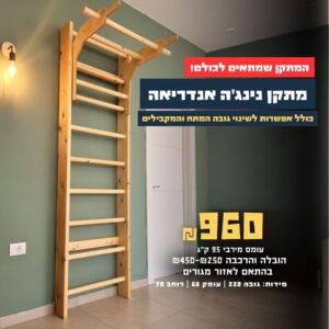 מתקן נינג'ה אנדריאה