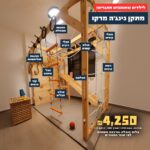 מתקן נינג'ה מרקו