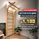מתקן נינג'ה אנדריאה