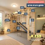 מתקן נינג'ה מרקו