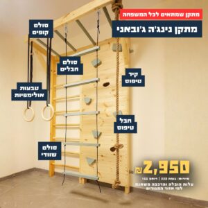 מתקן נינג'ה ג'ובאני