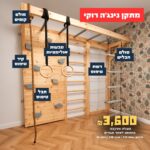 מתקן נינג'ה רוקי